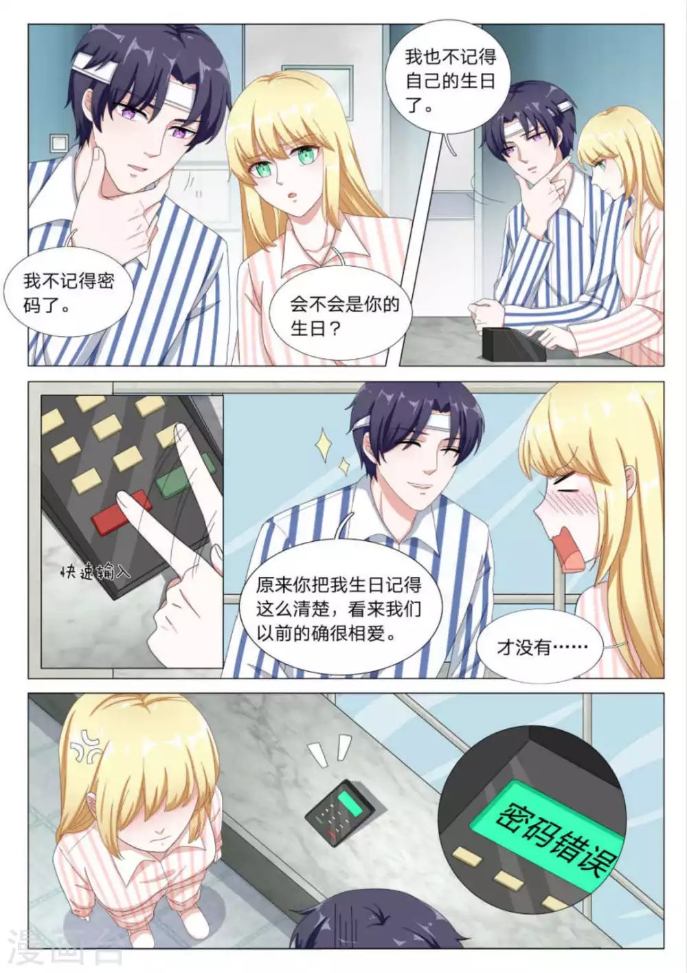 第29话7