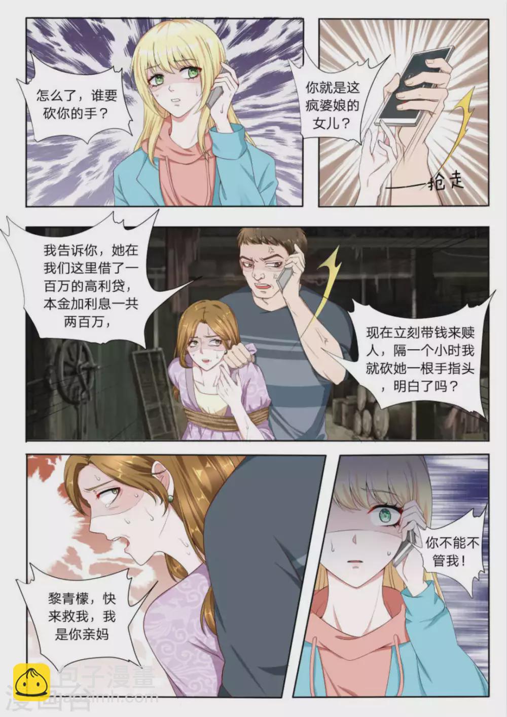 第23话1