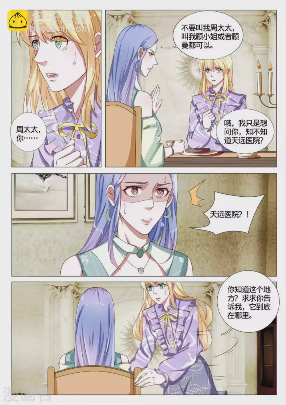 第47话7