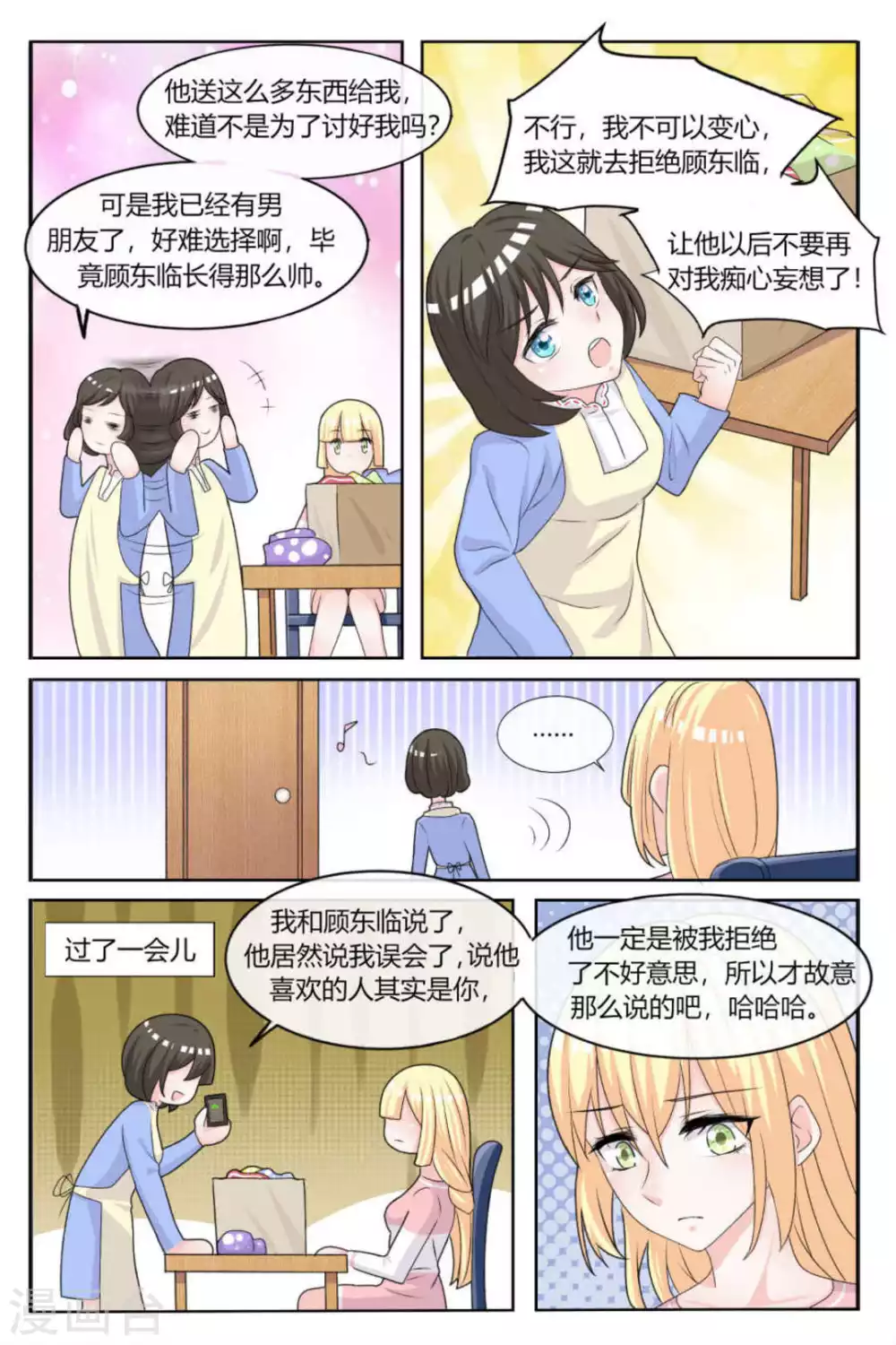 第21话3
