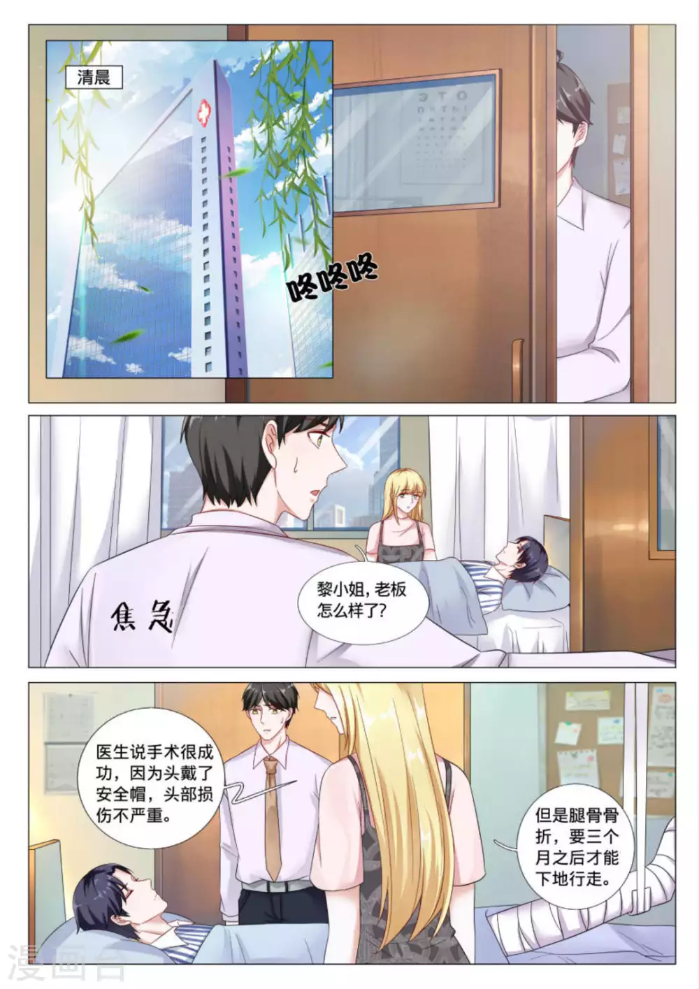 第39话6