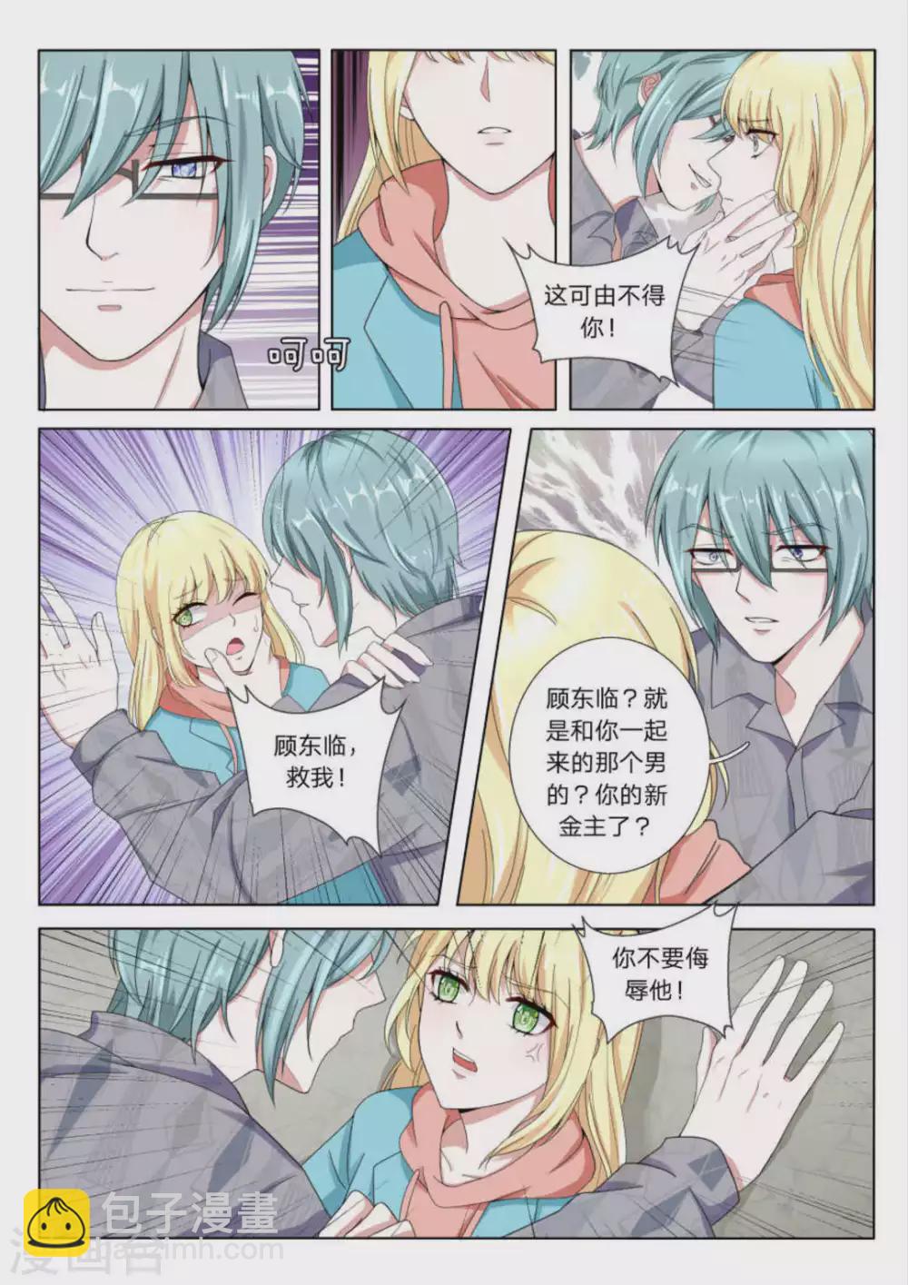 第23话8