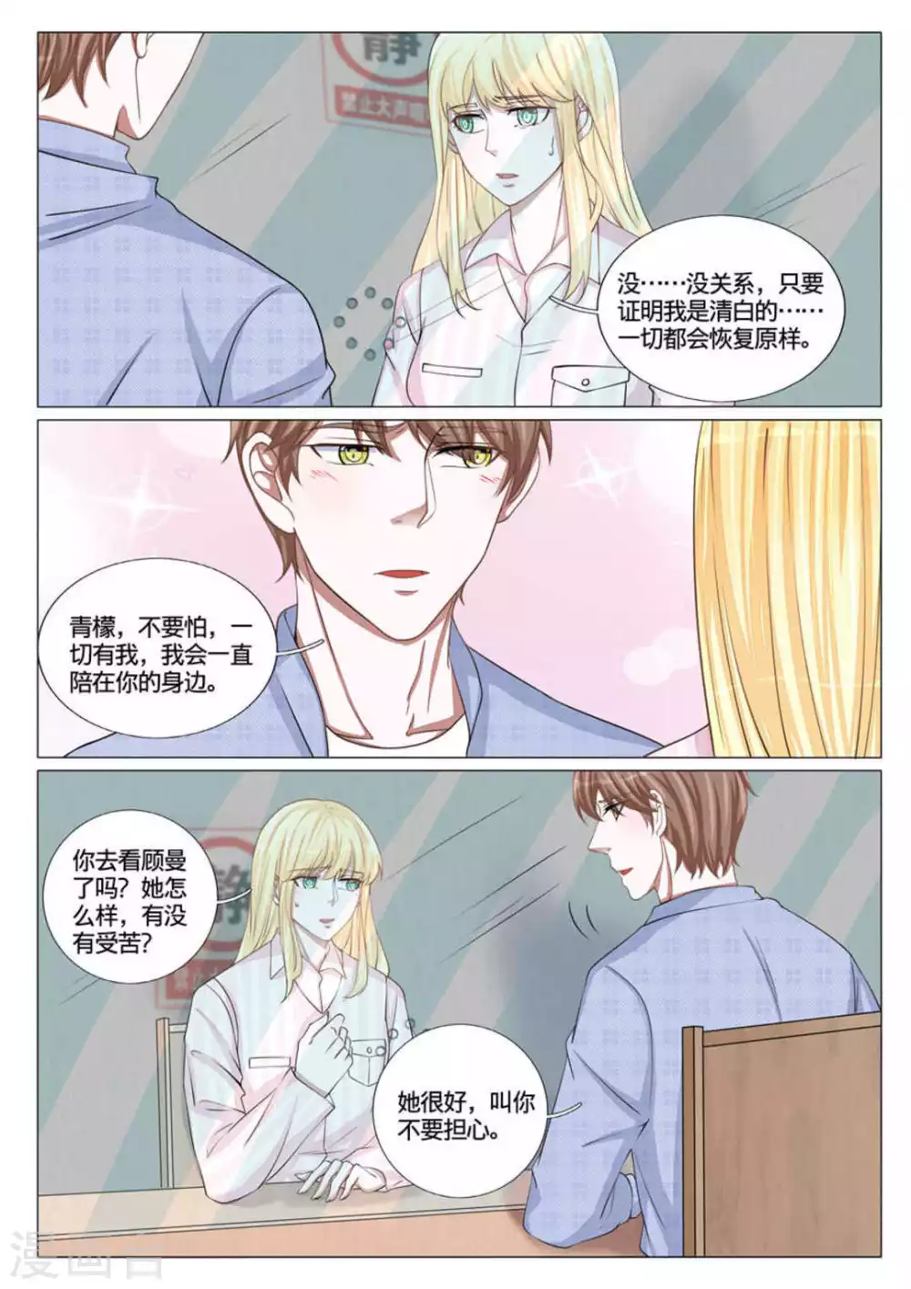 第55话3