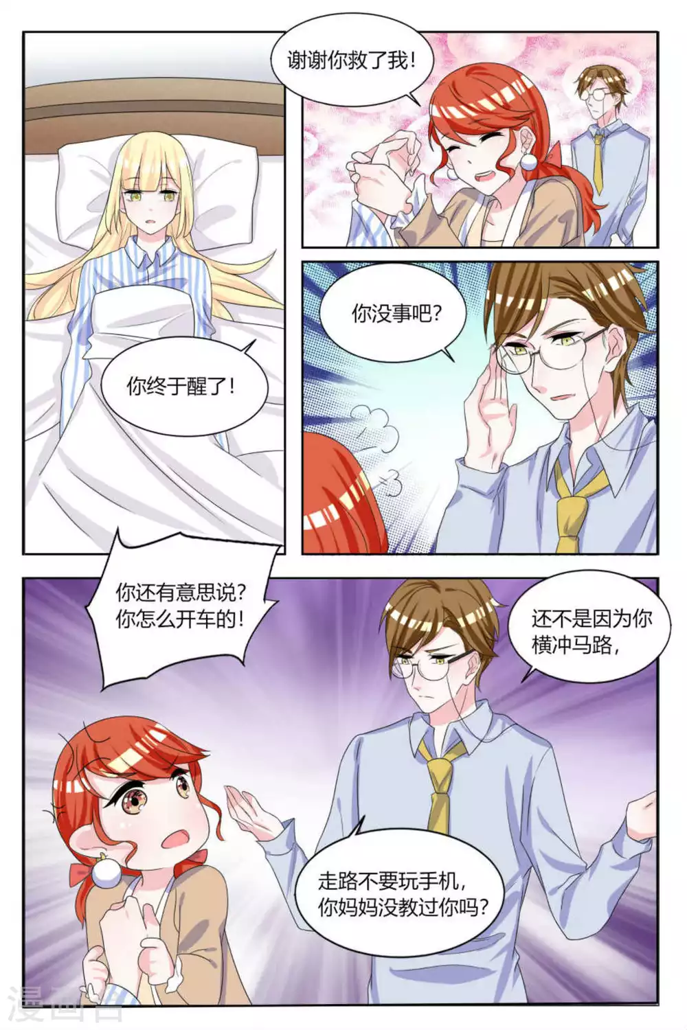 第11话4