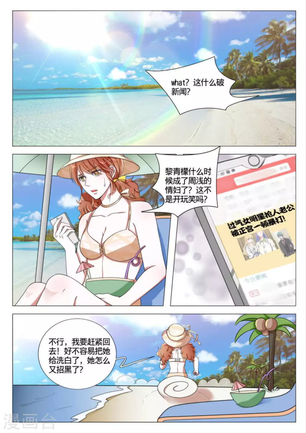第48话11