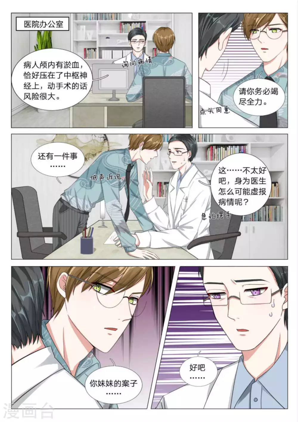第26话2