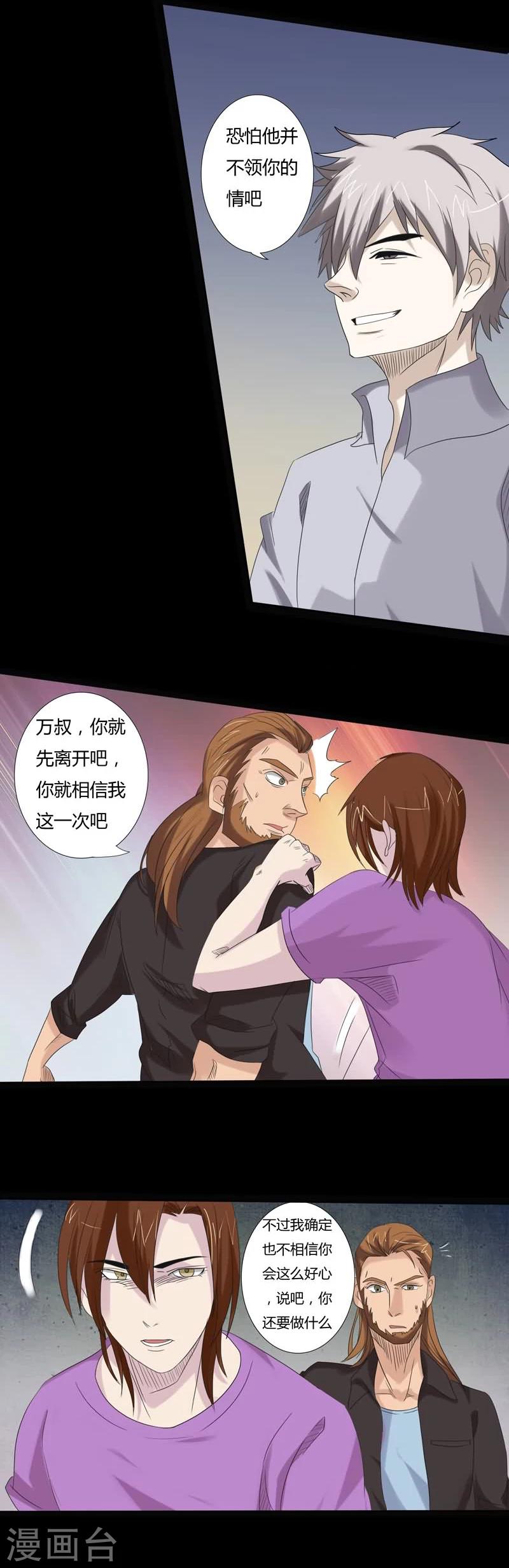 第21话 仪式4