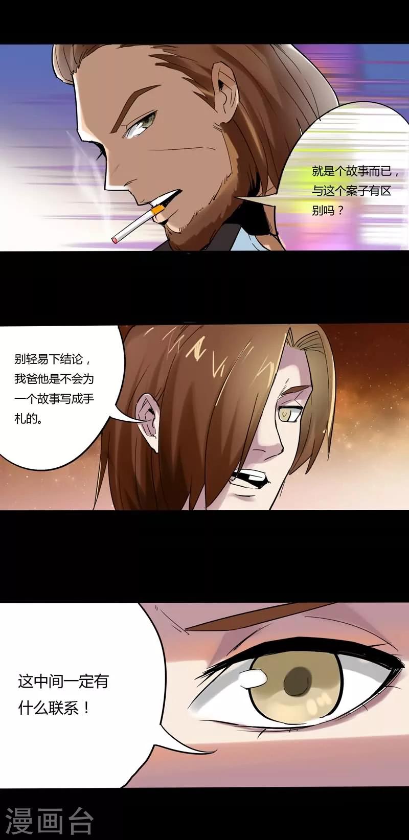 第23话 法老与卡蒙8