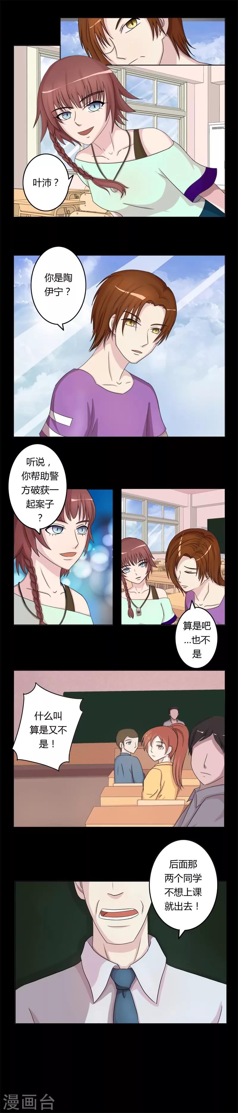 第3话 线索出现2