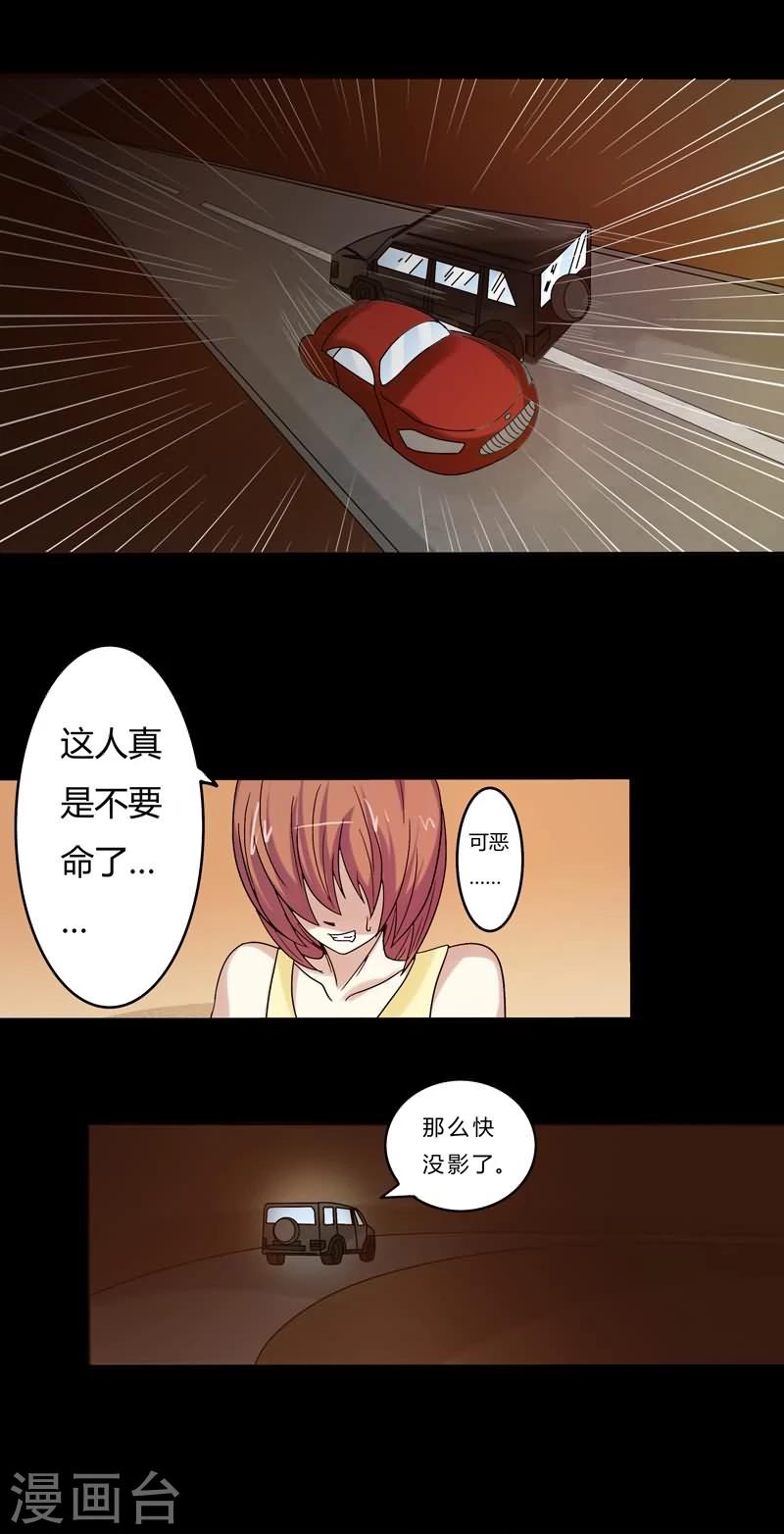 第19话 追逐4