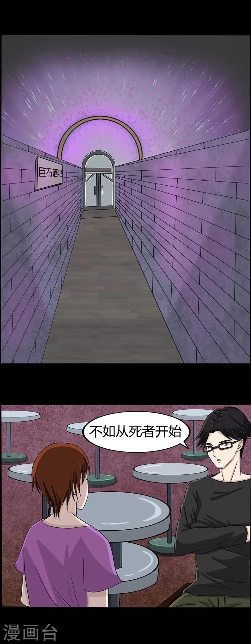 第13话 案件推进6