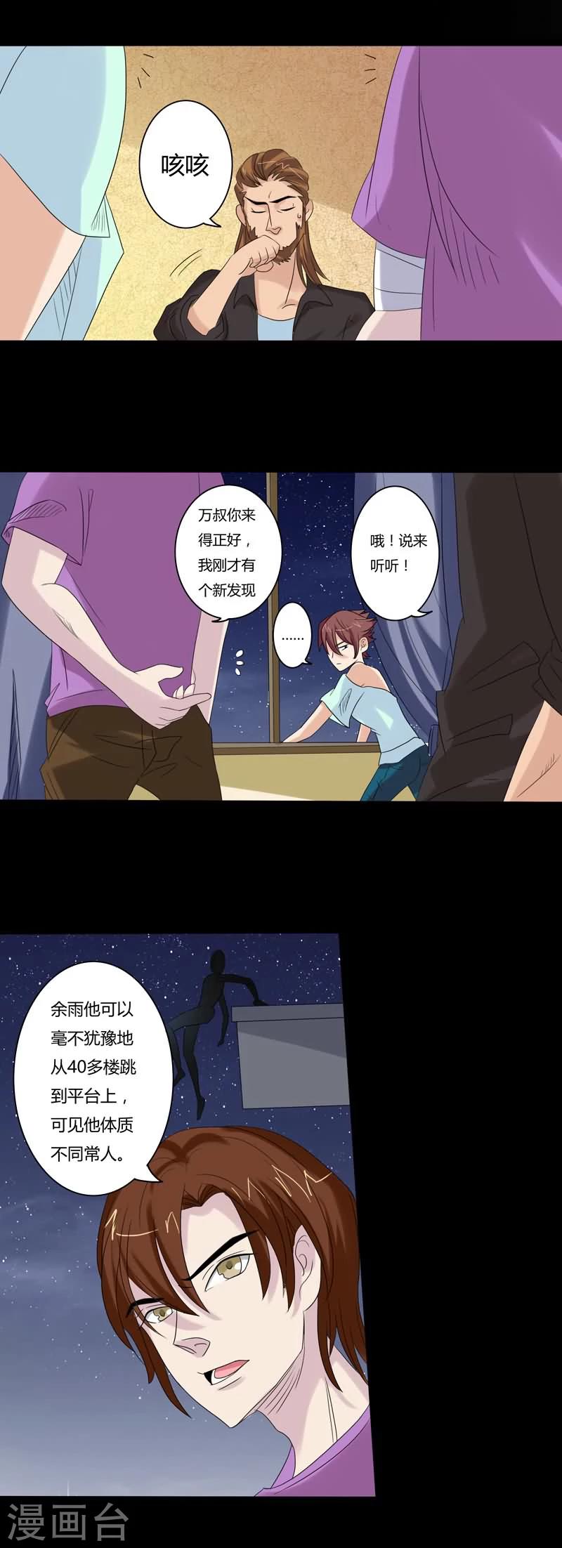 第20话 潜入事发现场6