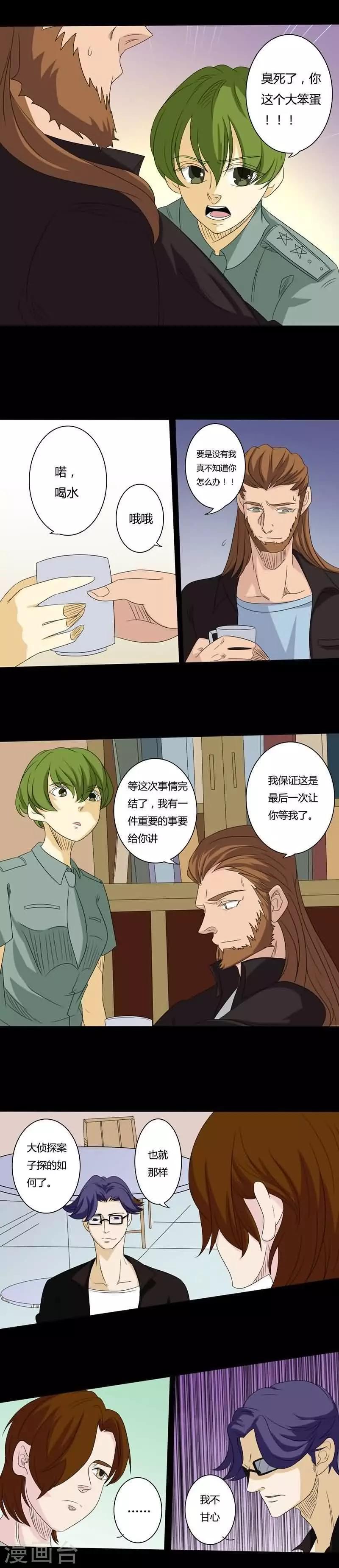 第25话 大战之前4