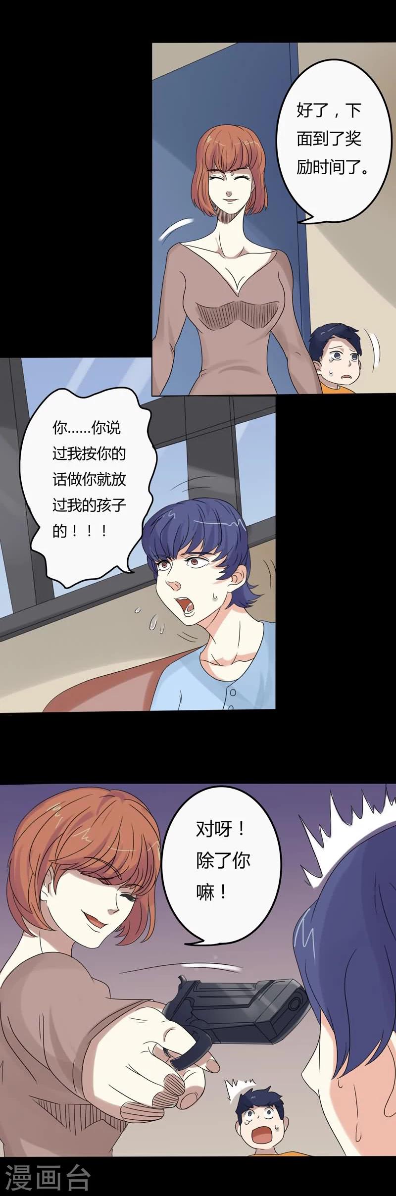 第11话 神秘纸条10