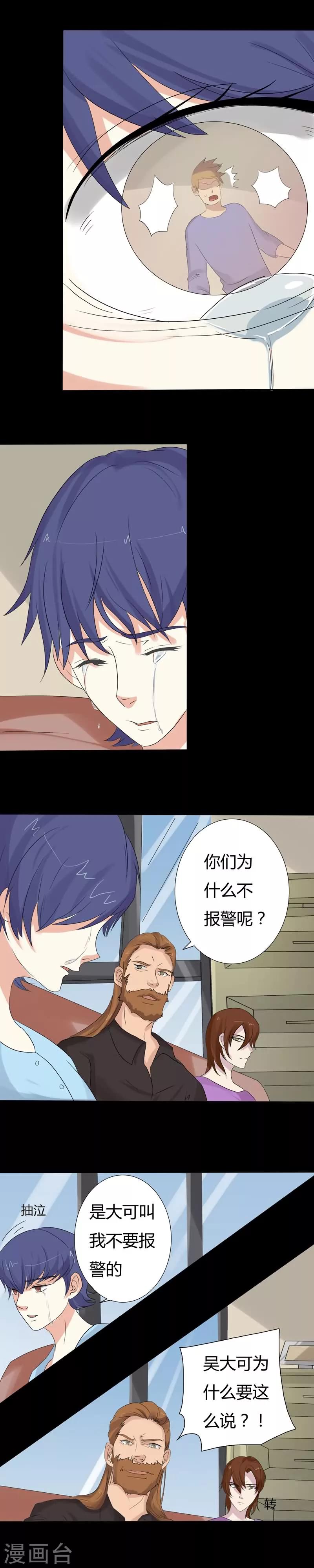 第11话 神秘纸条5