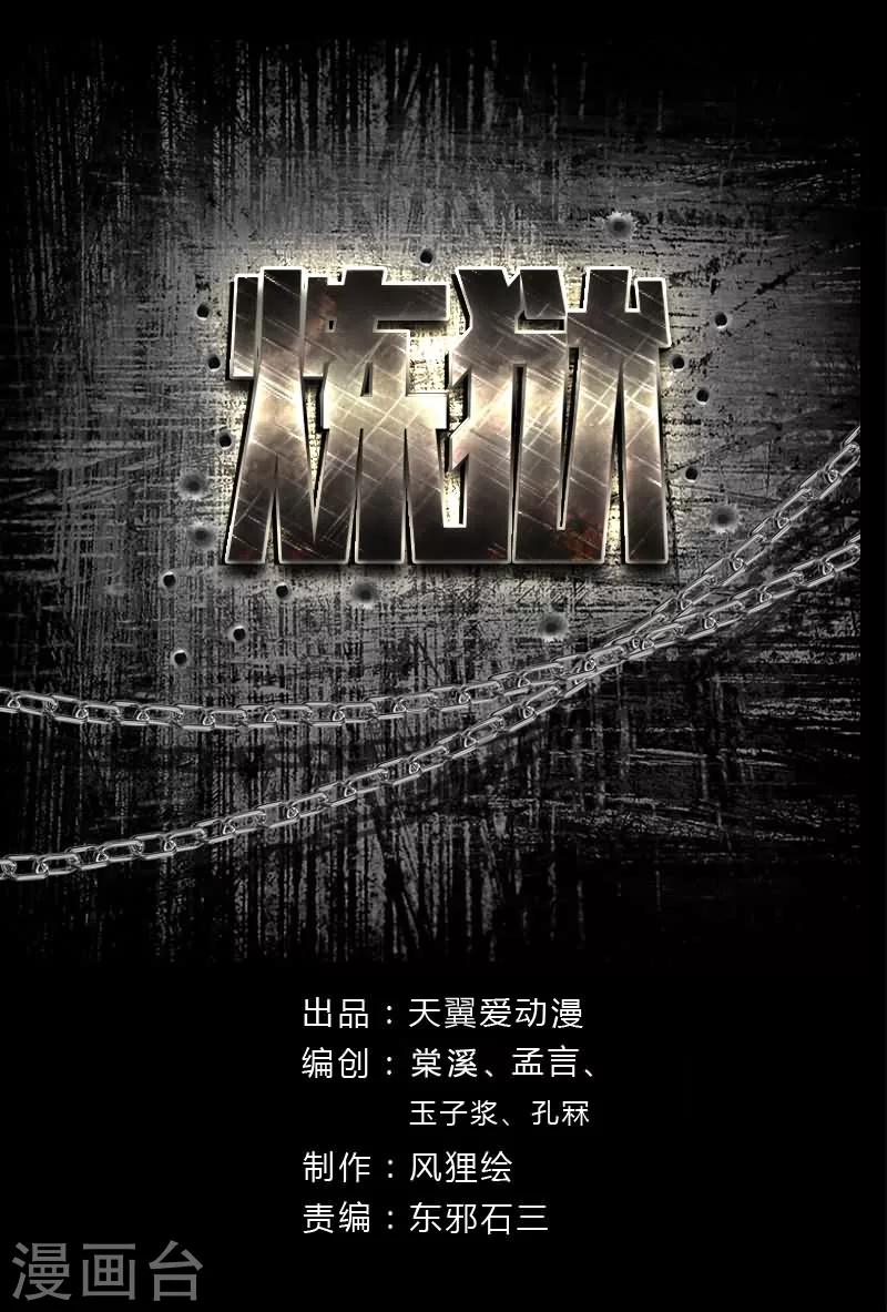 第6话 又一起案件0