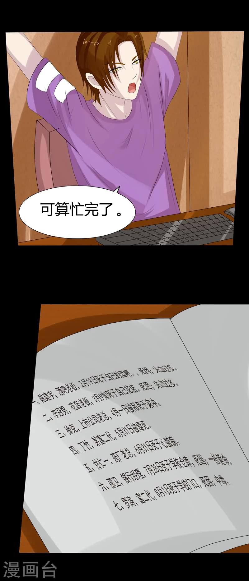 第14话 寻找线索5
