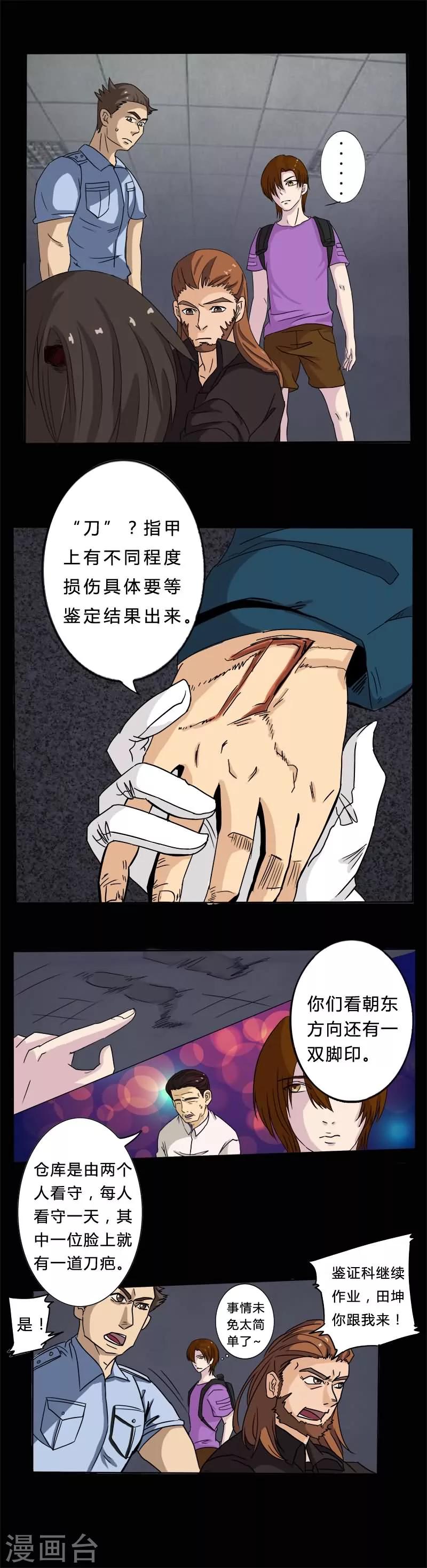 第2话 好久不见7