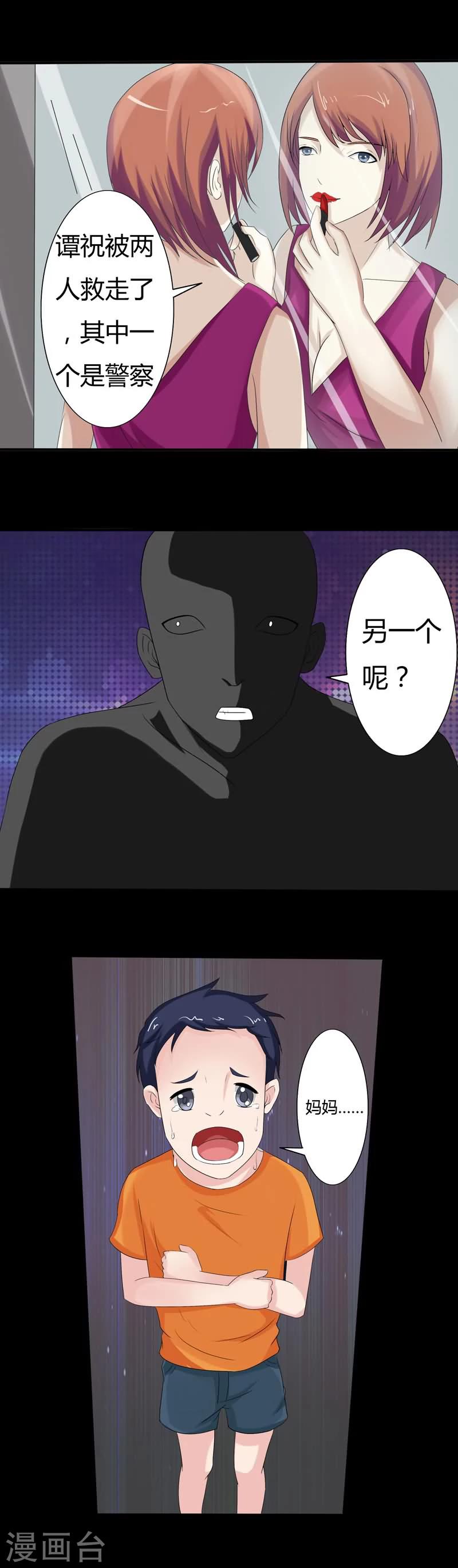 第14话 寻找线索11