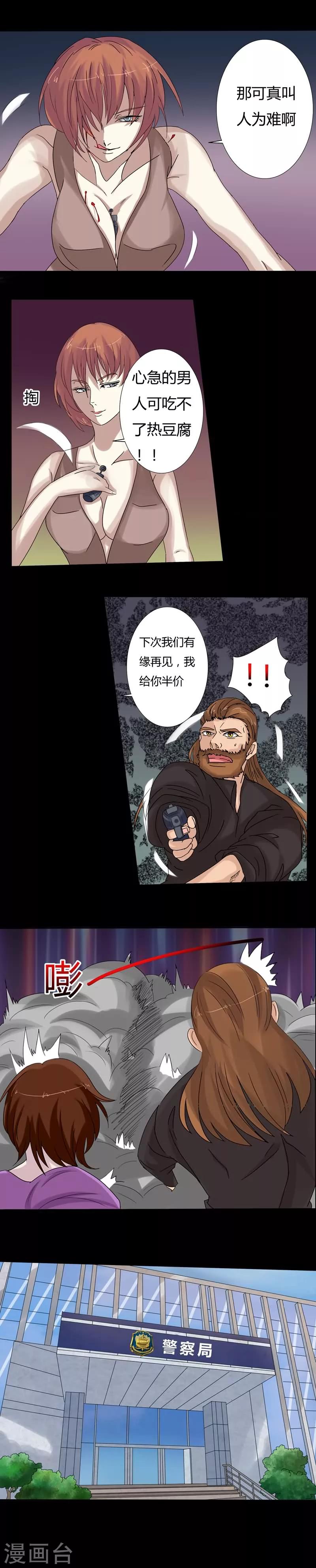 第12话 意乱情迷的酒吧3