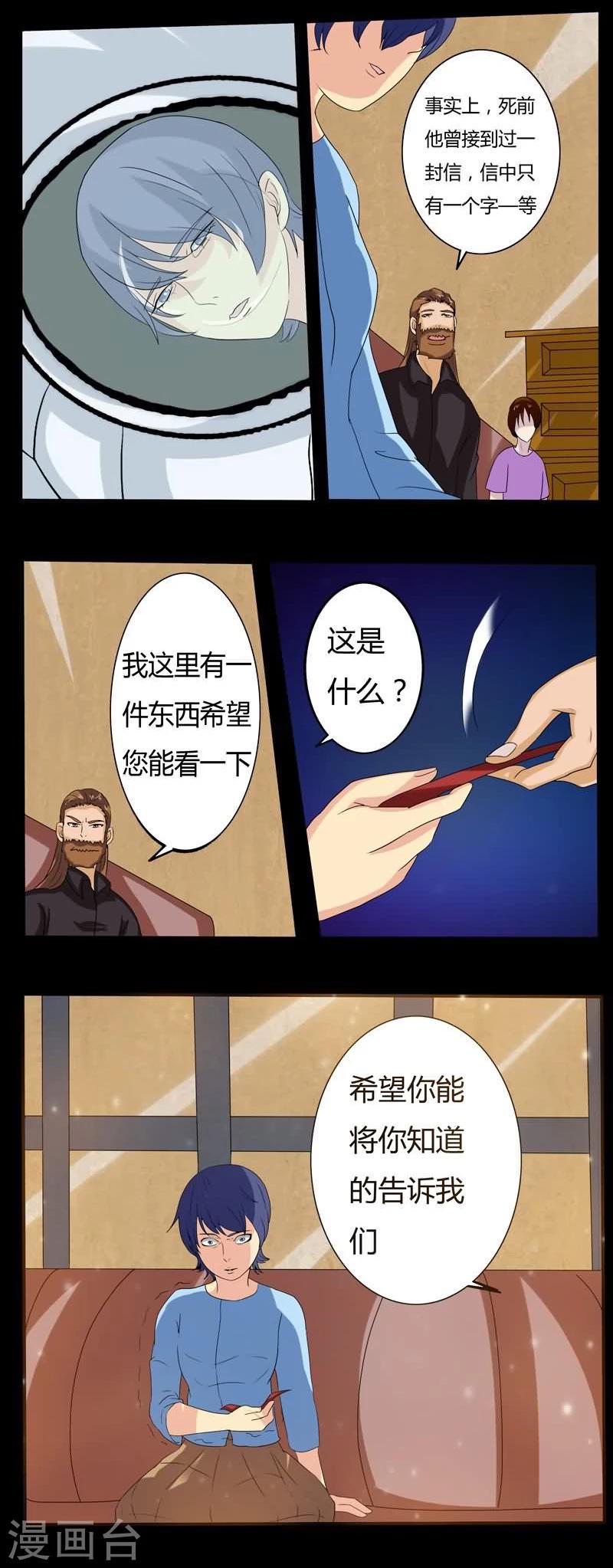 第10话 凶手的家9