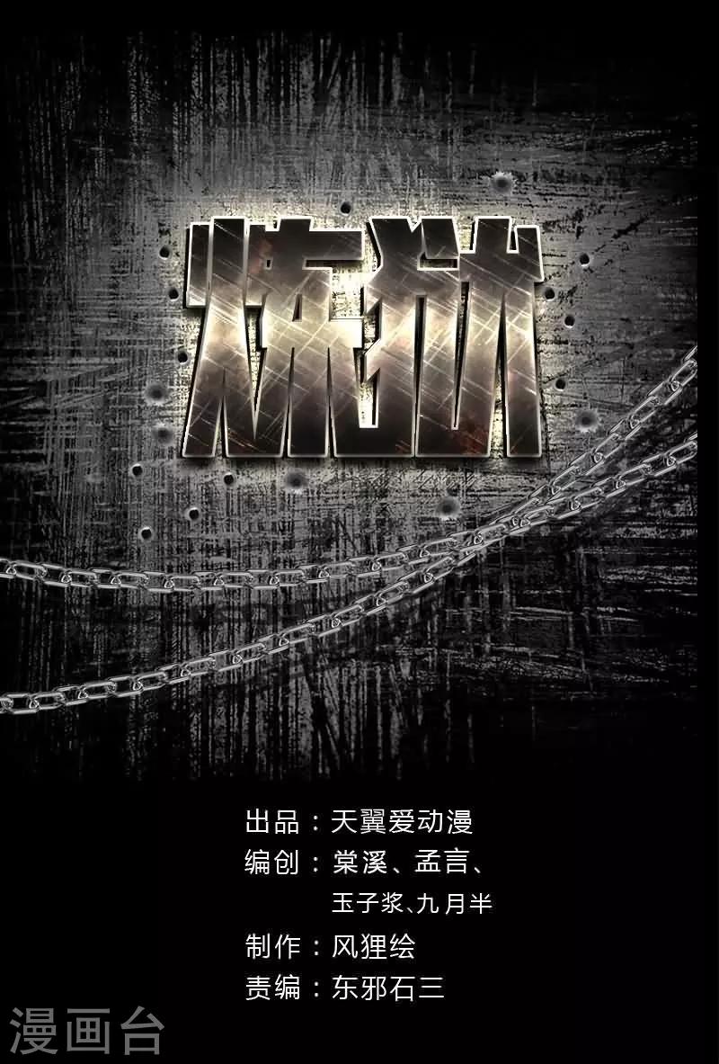 第9话 失意的警察0