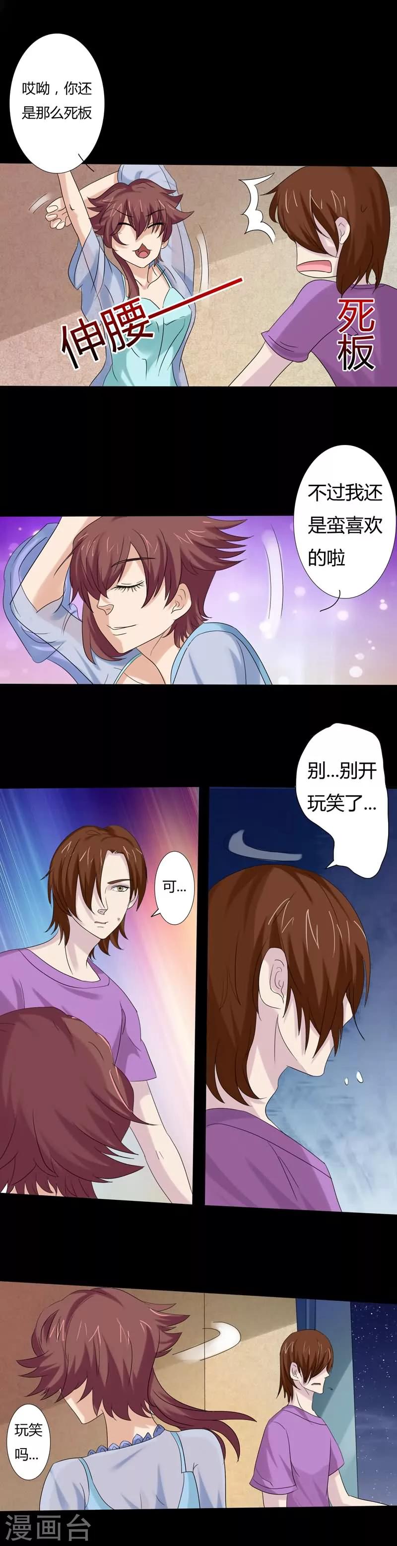 第22话 手札3