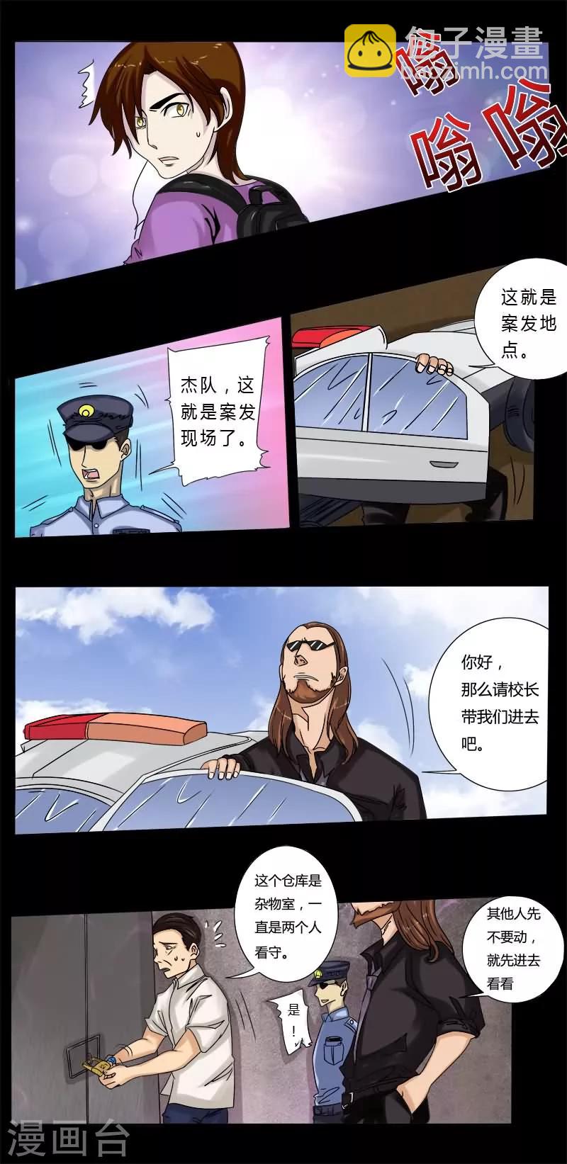 第2话 好久不见4