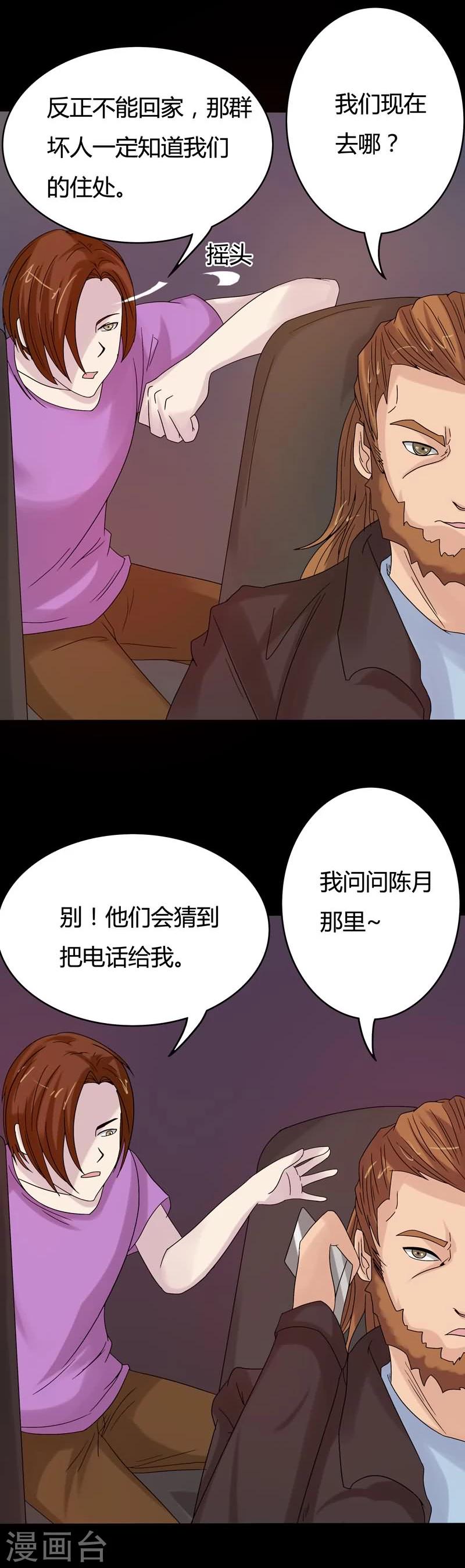 第19话 追逐5