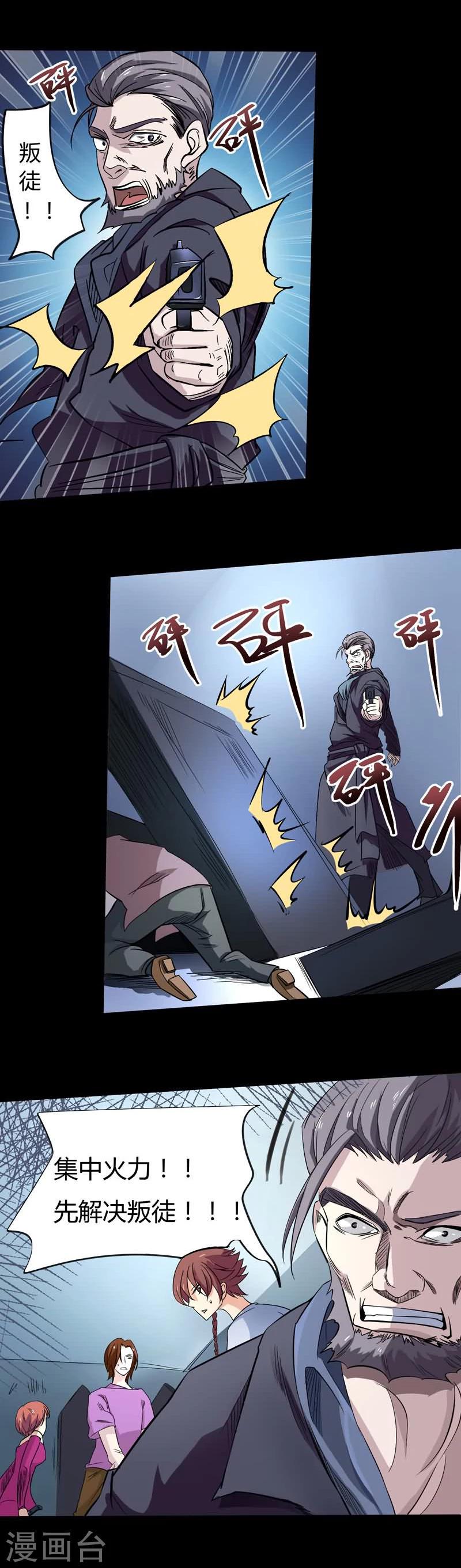 最终话 尾声2