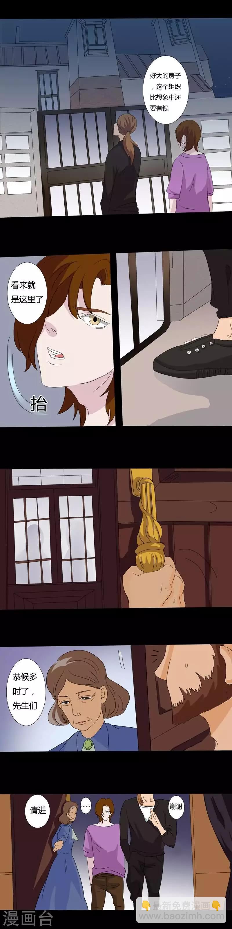 第26话 豪宅2