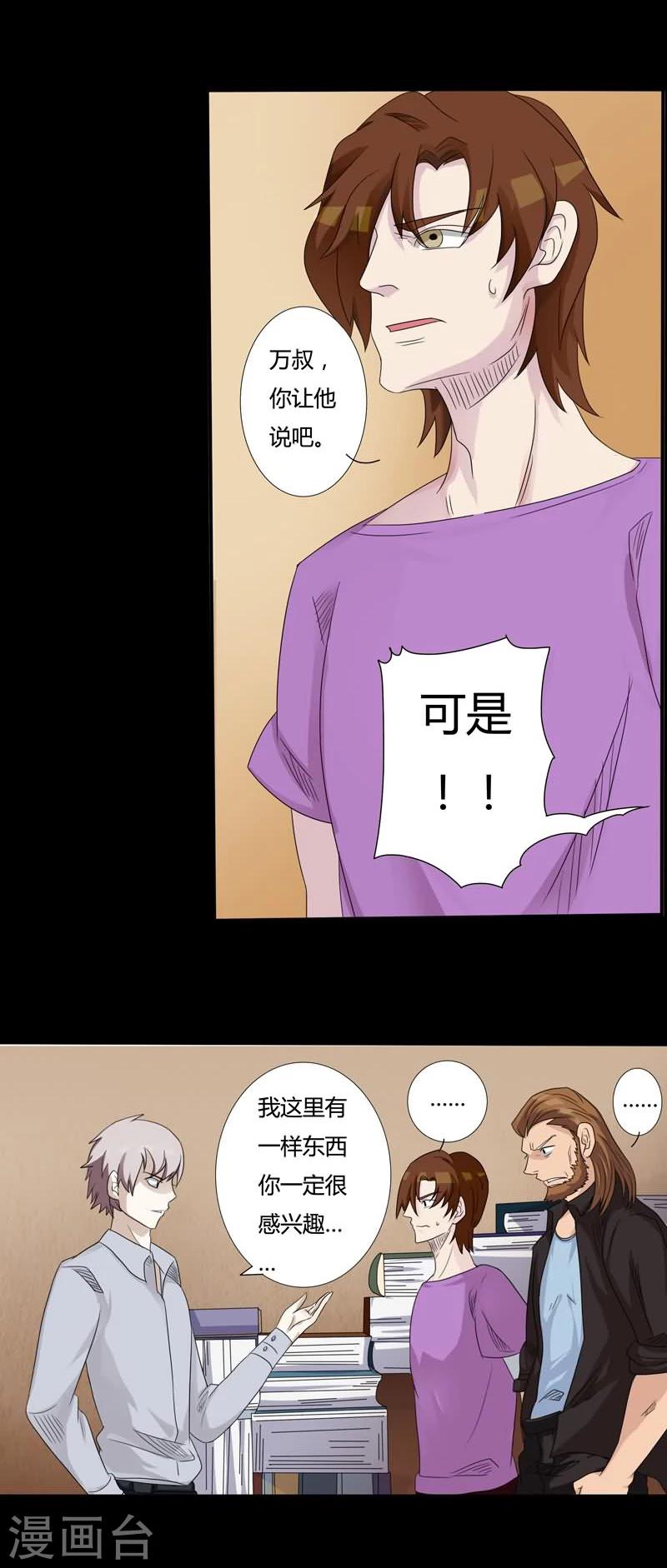 第24话 枫叶6