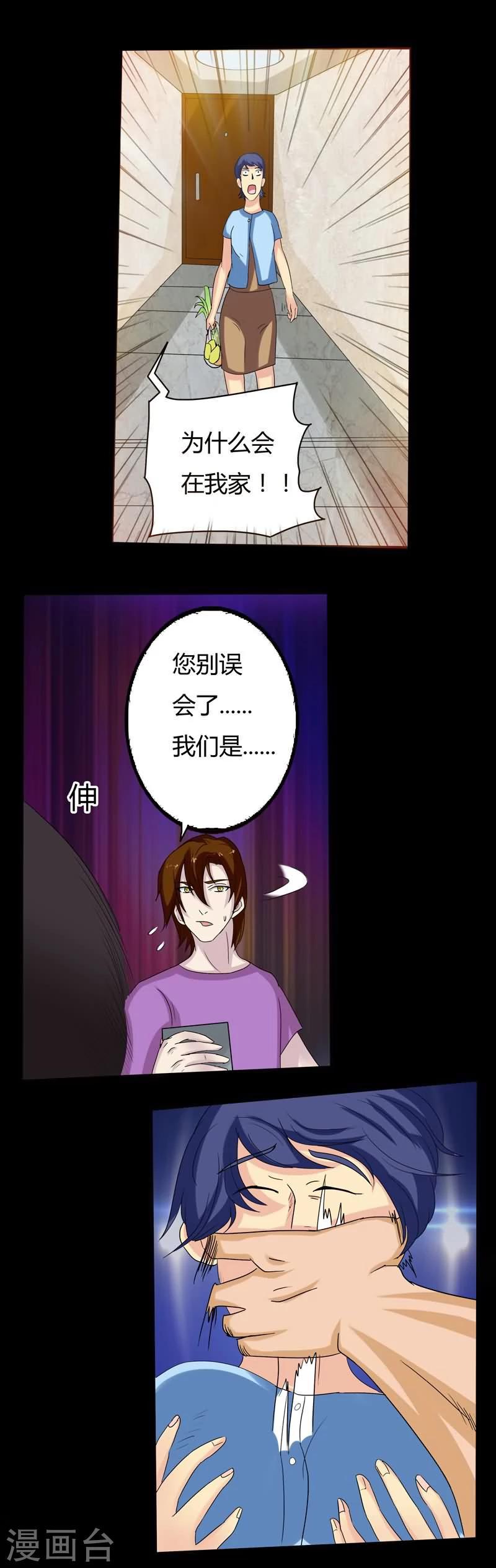 第10话 凶手的家6