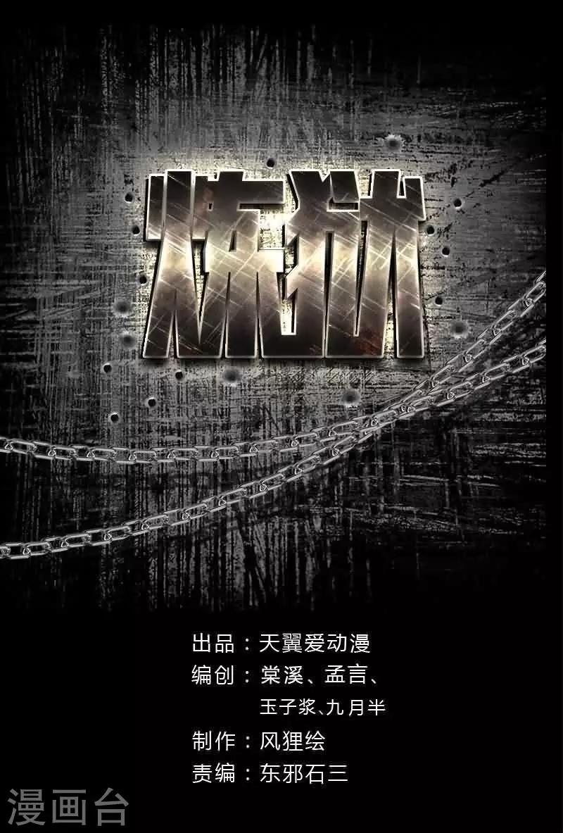 第25话 大战之前0