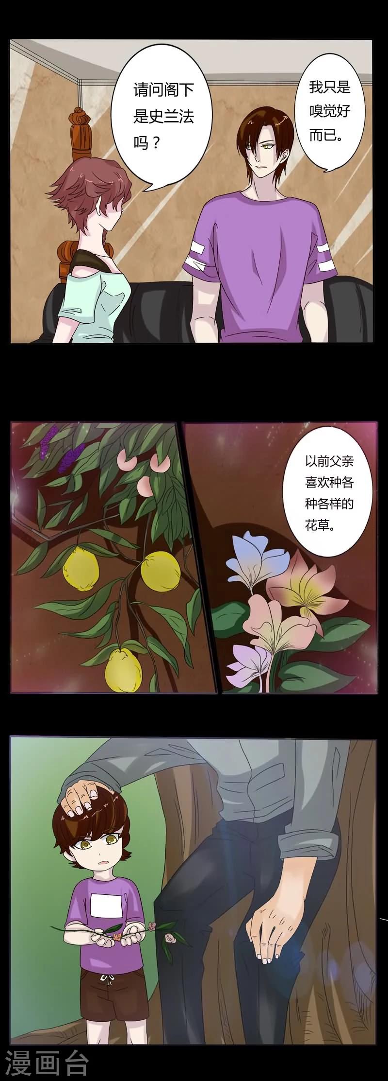 第8话 高冷女神的秘密3