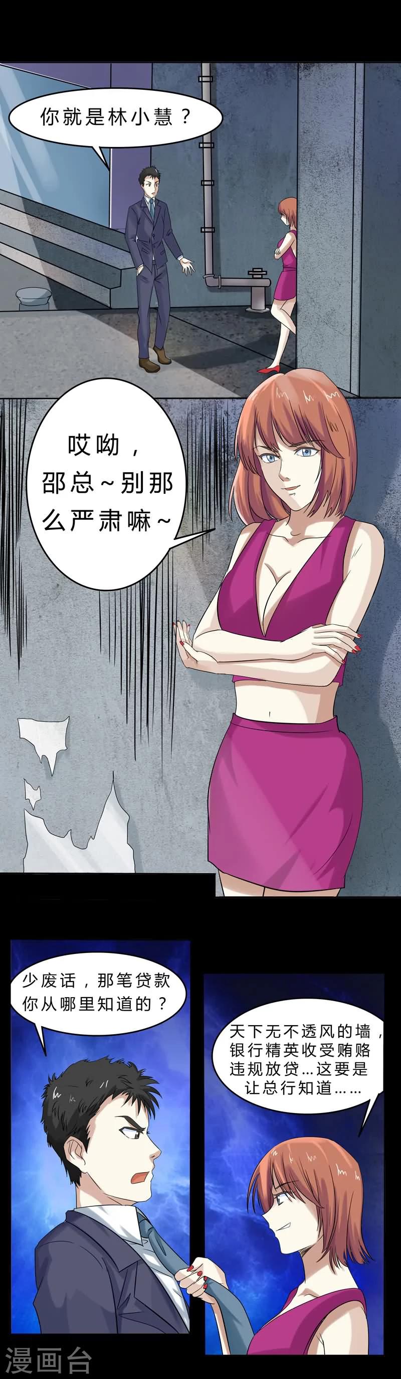 第1话 危机序章3