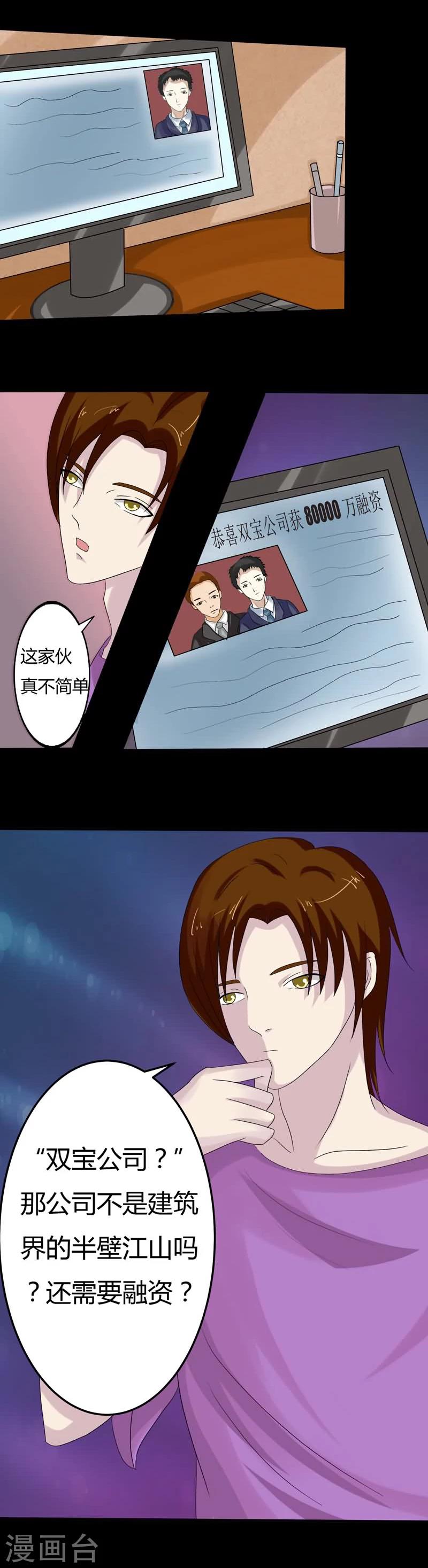 第14话 寻找线索2