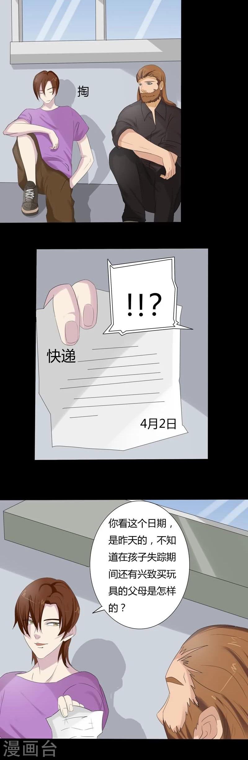 第11话 神秘纸条8