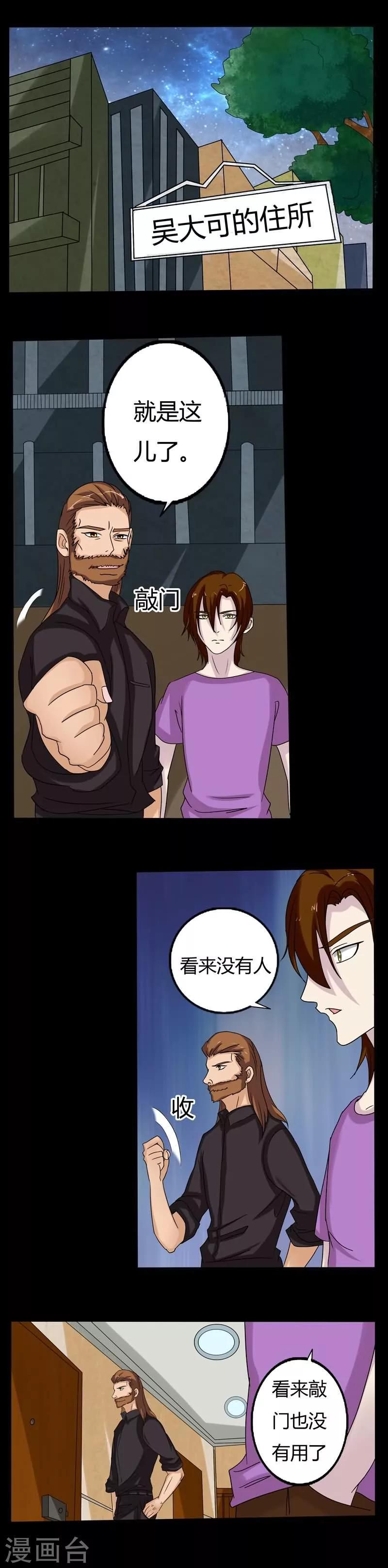 第10话 凶手的家1