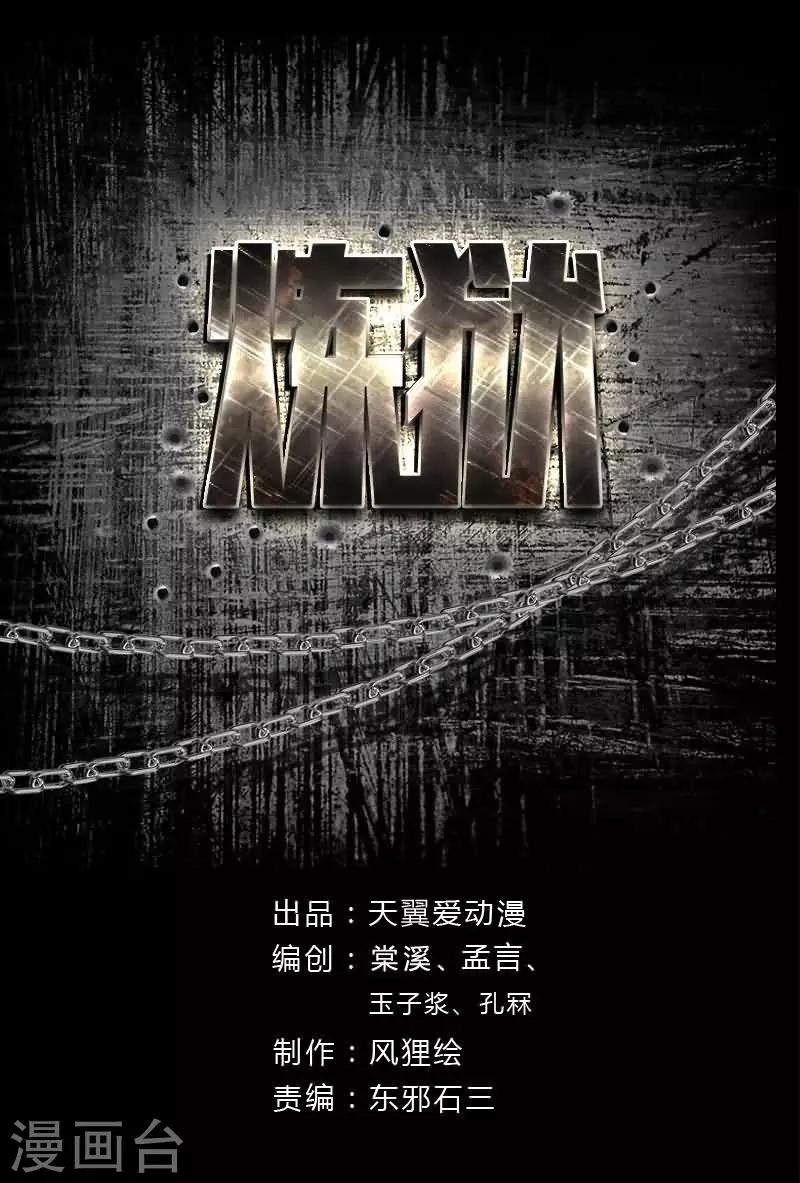 第5话 凶手之死0