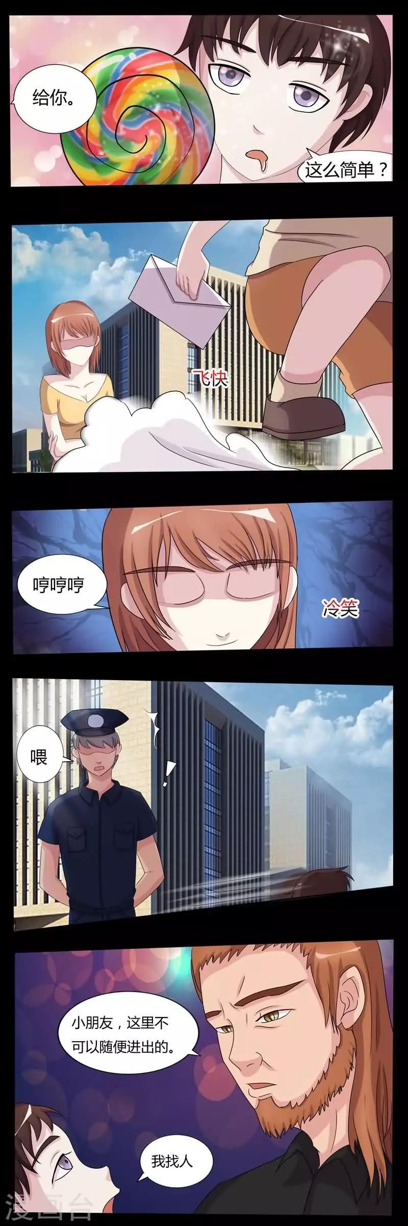第5话 凶手之死4