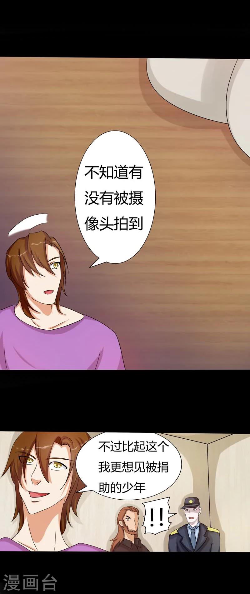 第16话 神秘的患者2