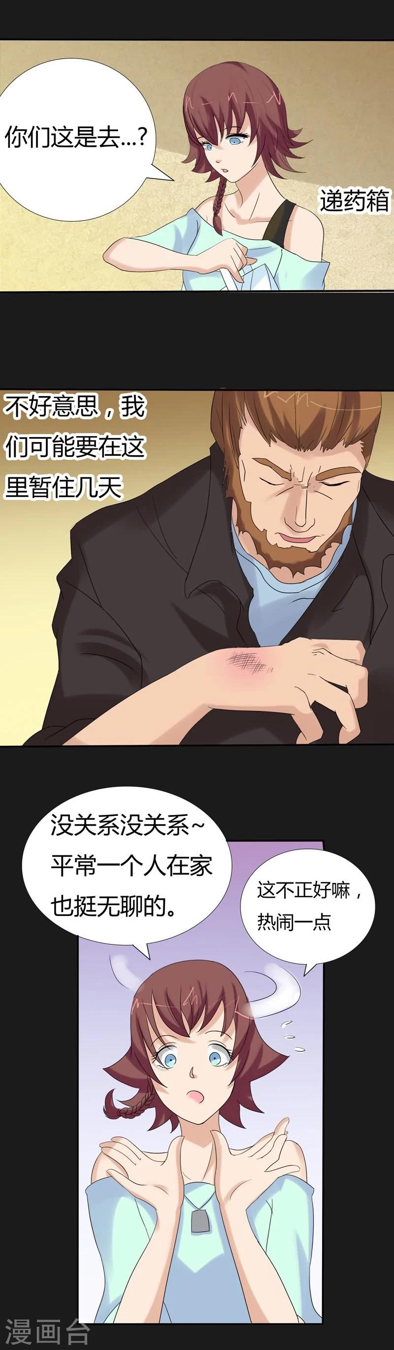 第19话 追逐9