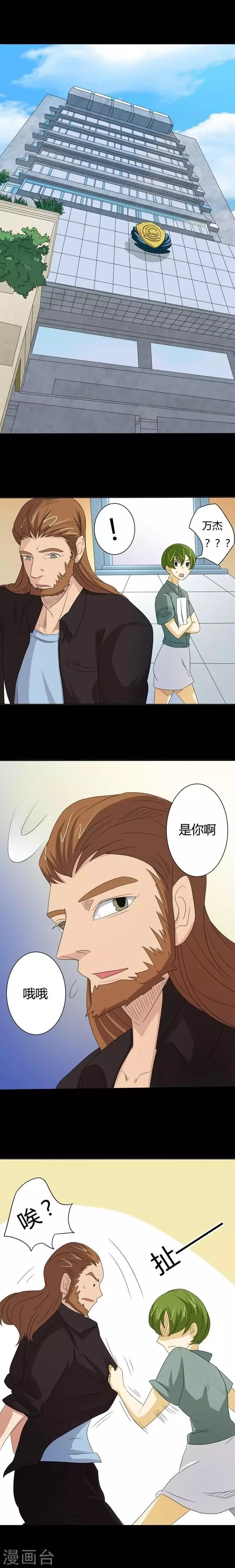 第25话 大战之前3