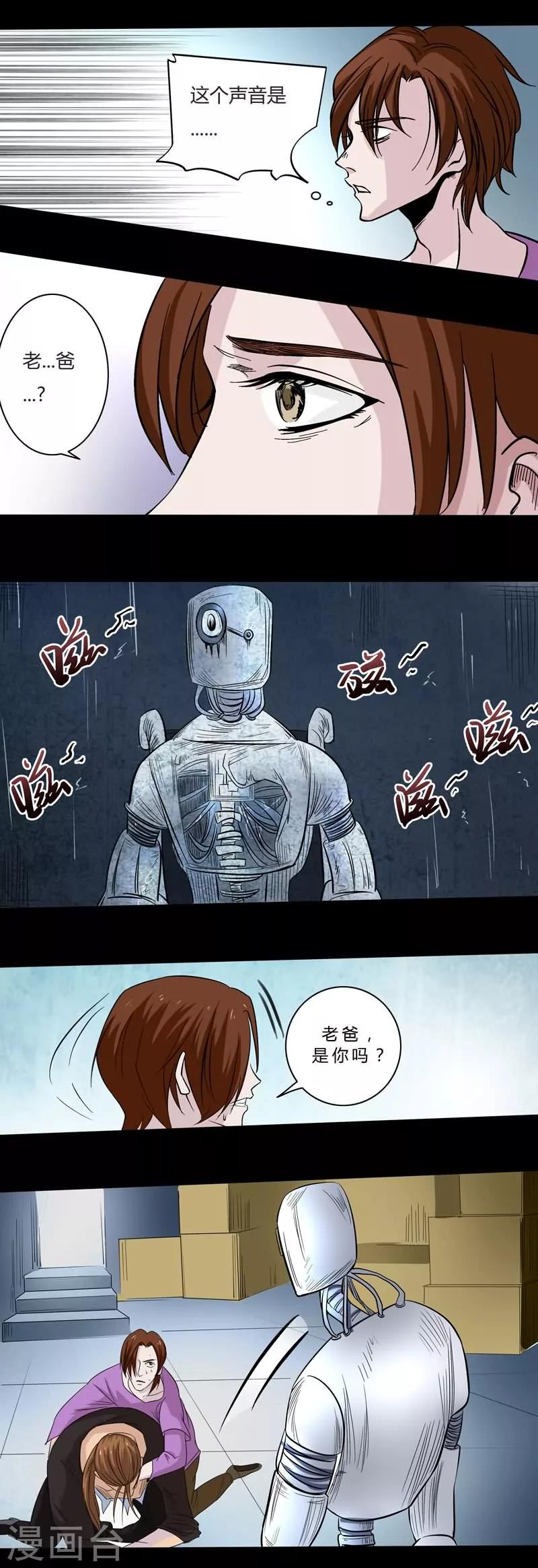 最终话 尾声5