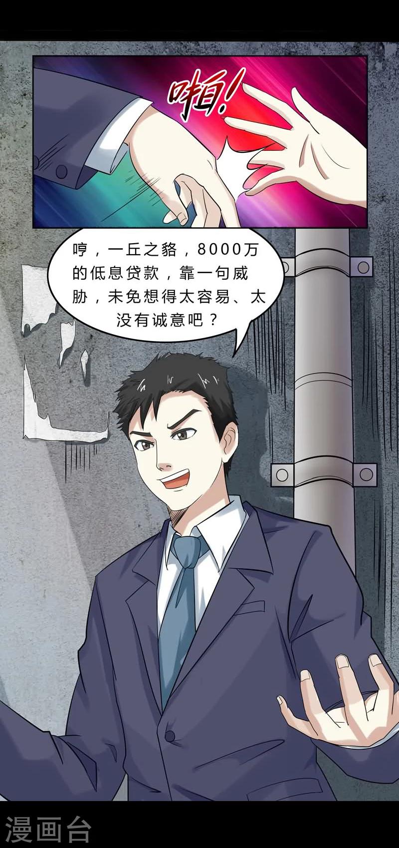 第1话 危机序章4