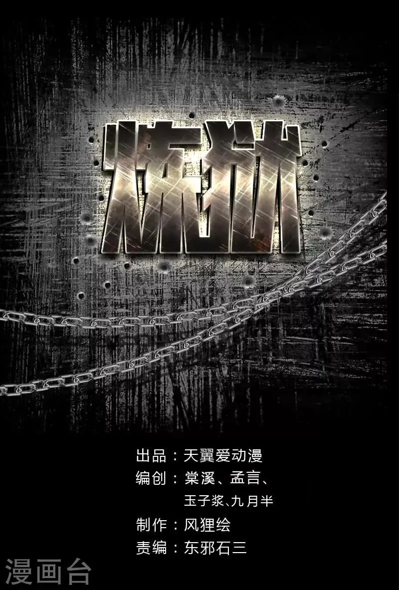 第15话 又一起案件0