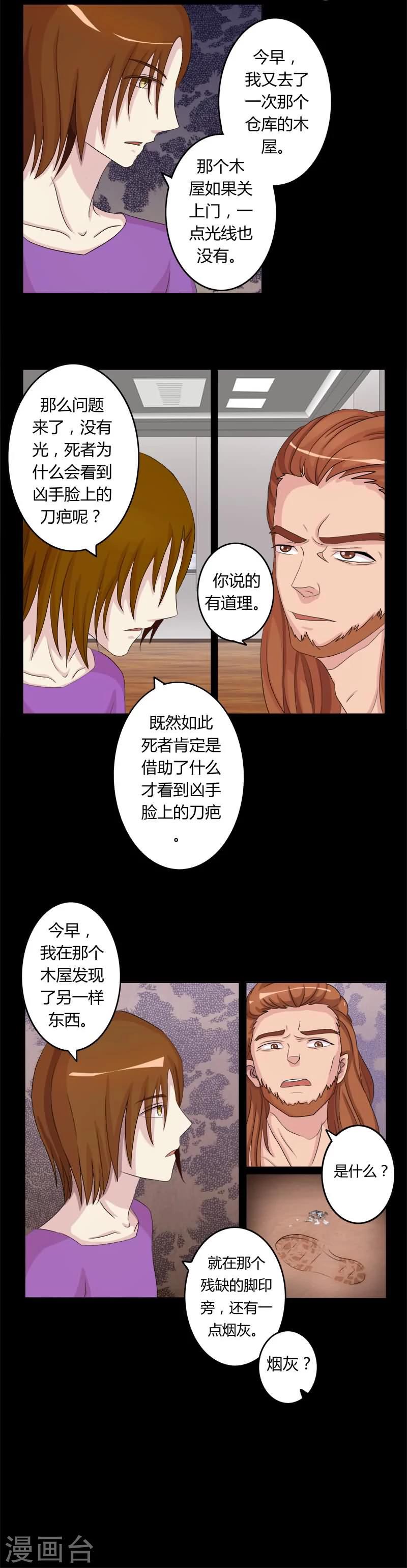 第3话 线索出现7