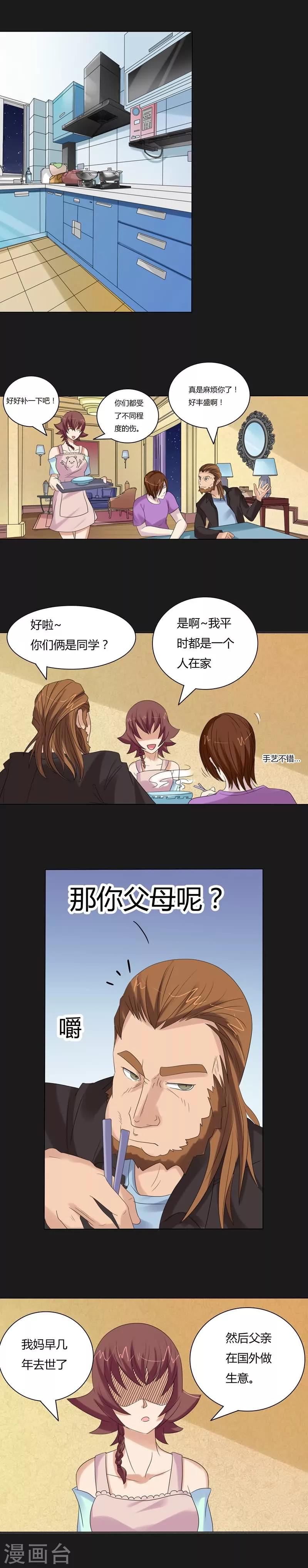 第19话 追逐10