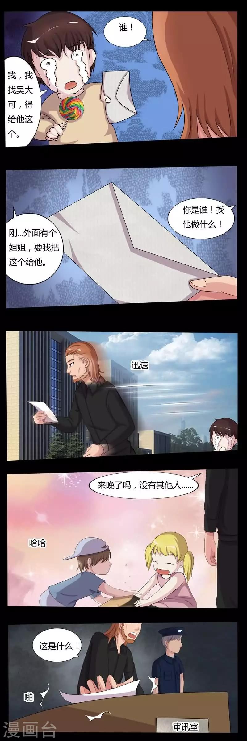 第5话 凶手之死5